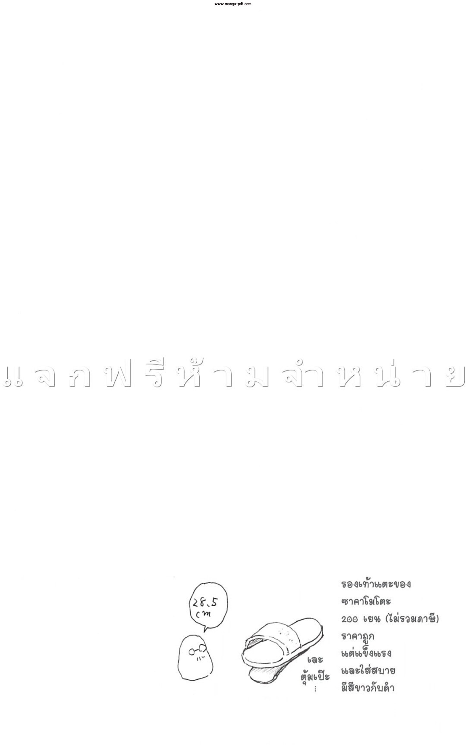 Sakamoto Days ตอนที่ 47 หน้า 20