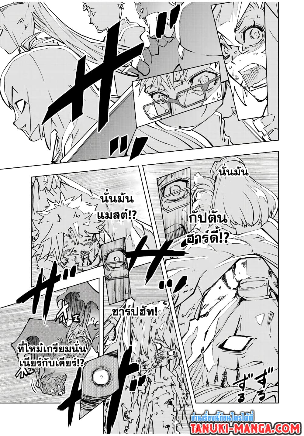 My Gift LVL 9999 Unlimited Gacha ผมถูกเพื่อนที่เชื่อใจหลอกไปฆ่า เลยใช้กิฟต์สุ่มกาชาพาพวกพ้องเลเวล 9999 กลับมาล้างแค้น ตอนที่ 47 หน้า 21