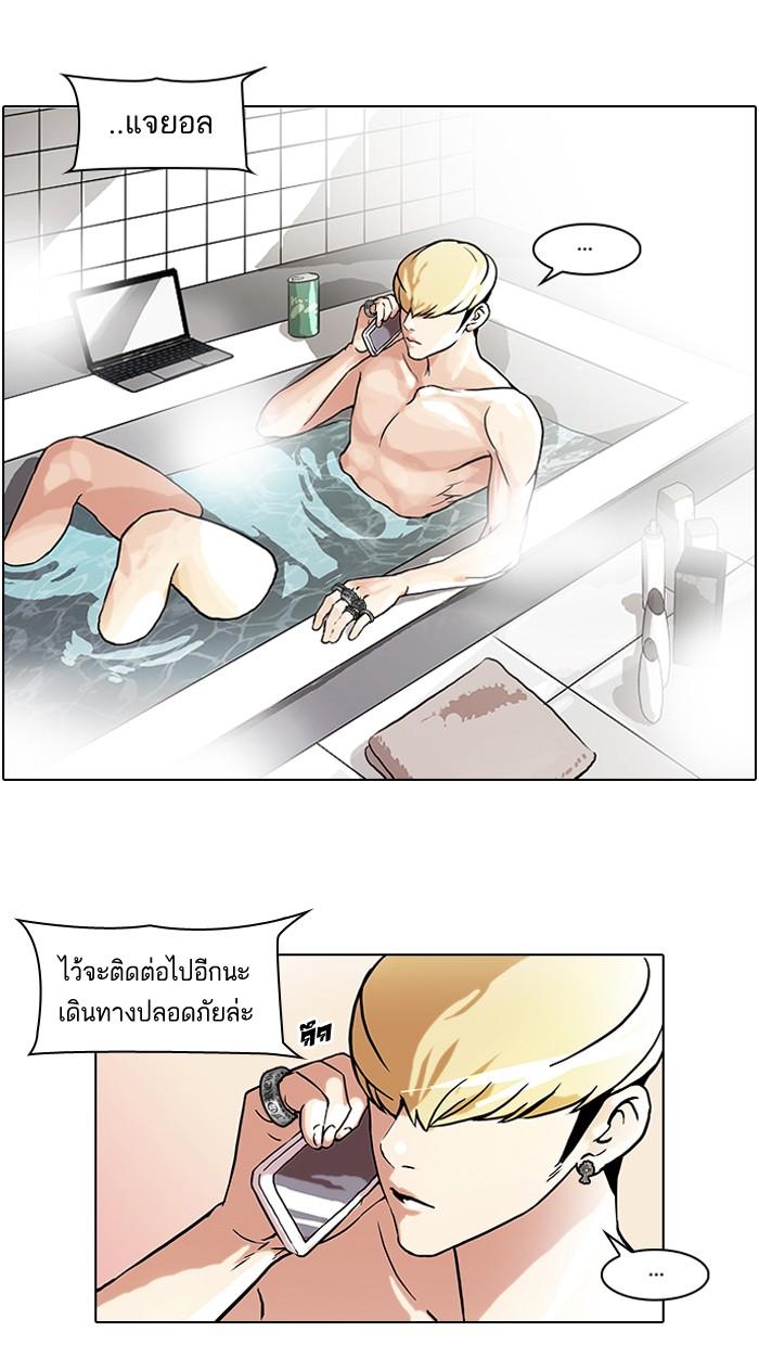 Lookism ตอนที่ 47 21