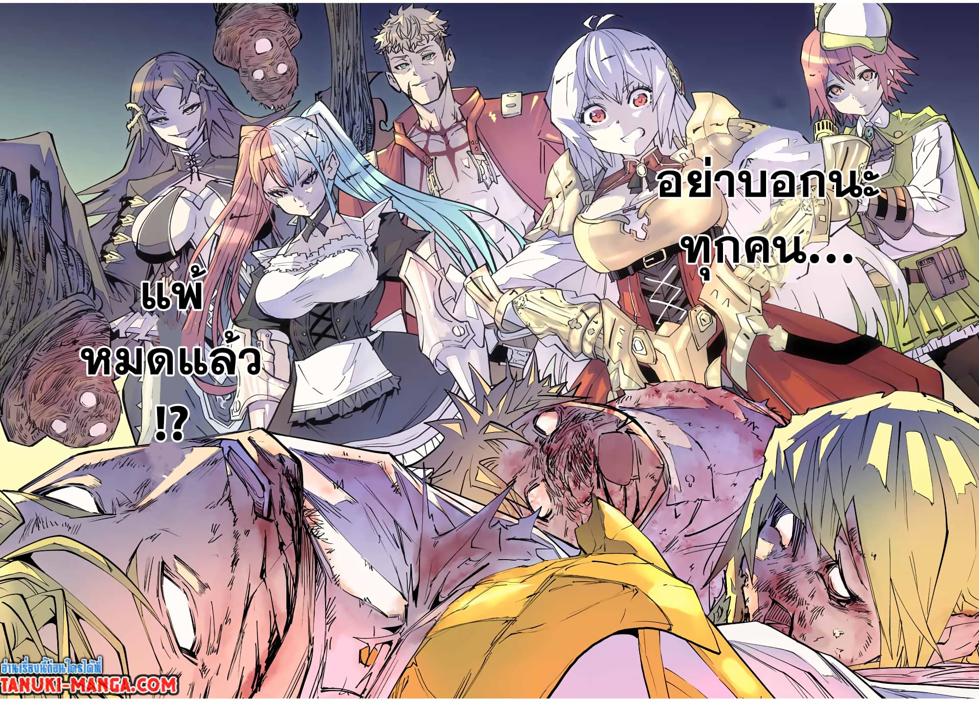 My Gift LVL 9999 Unlimited Gacha ผมถูกเพื่อนที่เชื่อใจหลอกไปฆ่า เลยใช้กิฟต์สุ่มกาชาพาพวกพ้องเลเวล 9999 กลับมาล้างแค้น ตอนที่ 47 หน้า 22