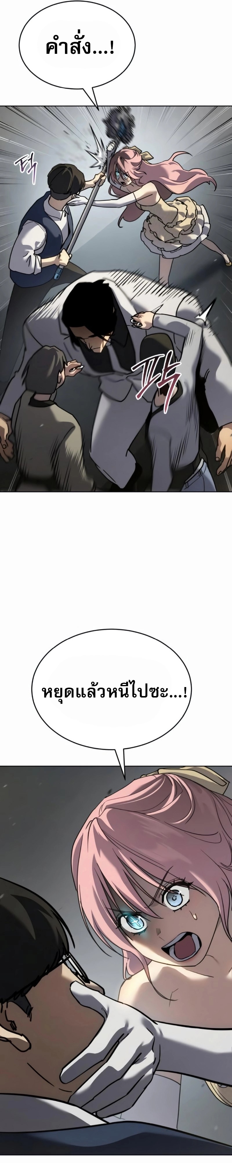 Laws of The Good Child ตอนที่ 47 หน้า 22