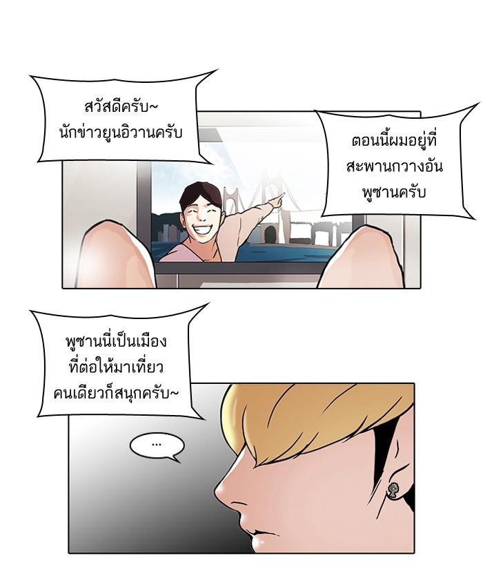 Lookism ตอนที่ 47 22
