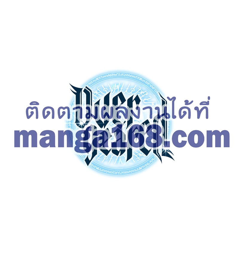 Overgeared จ้าวแห่งยุทธภัณฑ์ ตอนที่ 47 หน้า 23