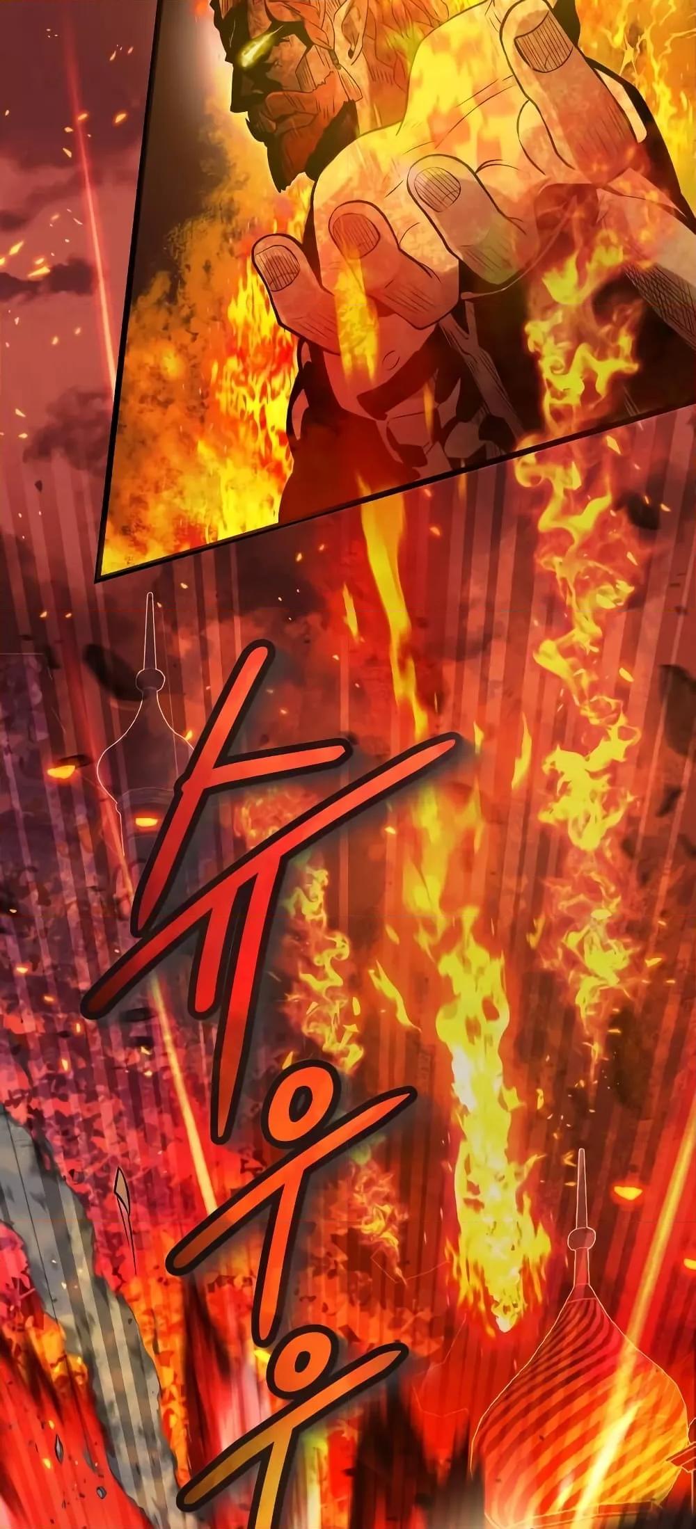 I Obtained a Mythic Item พลิกชะตาคว้าไอเทมระดับเทพ ตอนที่ 47 หน้า 24