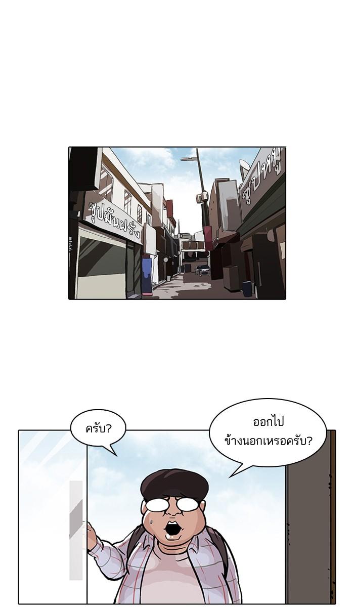 Lookism ตอนที่ 47 24