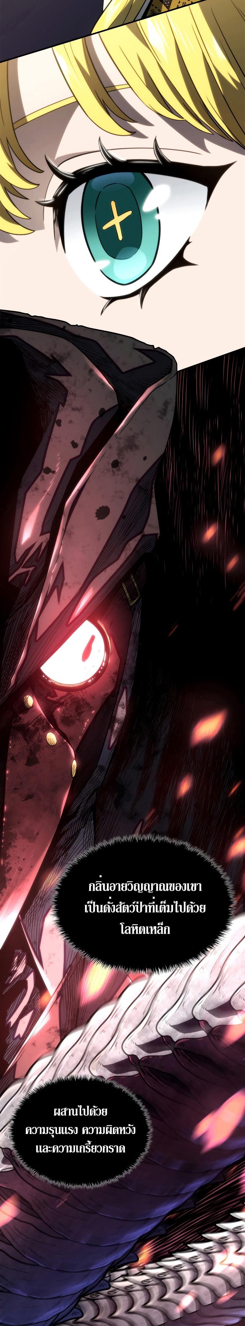 Revenge of the Iron-Blooded Sword Hound ตอนที่ 47 หน้า 24