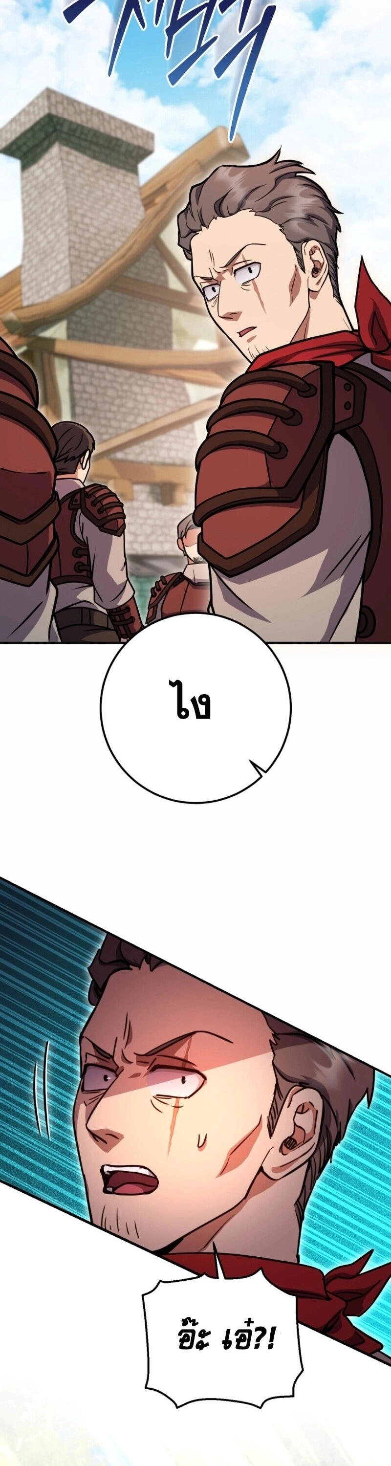 Legendary Blacksmith’s Vengeance ตอนที่ 47 หน้า 14