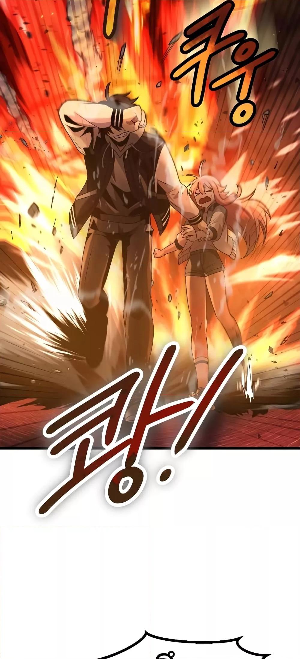 I Obtained a Mythic Item พลิกชะตาคว้าไอเทมระดับเทพ ตอนที่ 47 หน้า 25