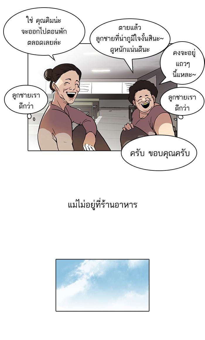 Lookism ตอนที่ 47 25
