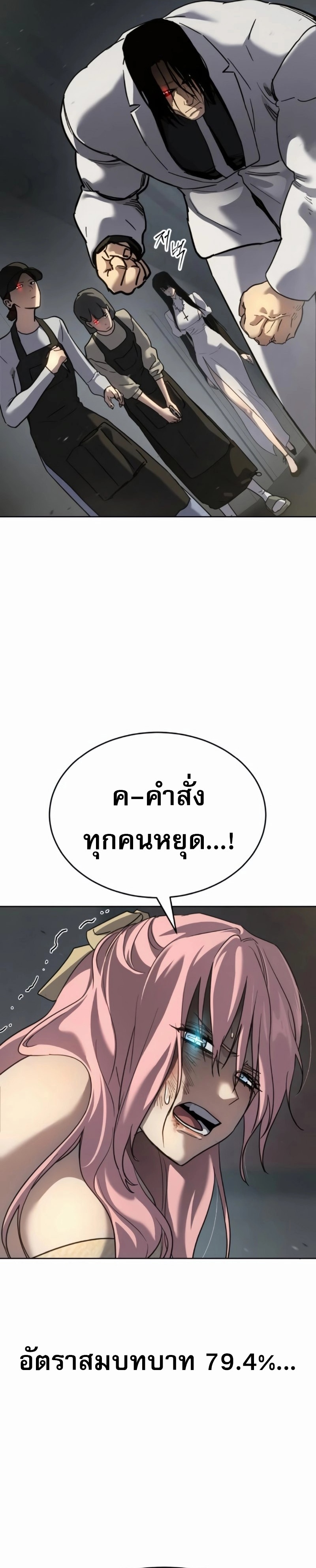 Laws of The Good Child ตอนที่ 47 หน้า 26