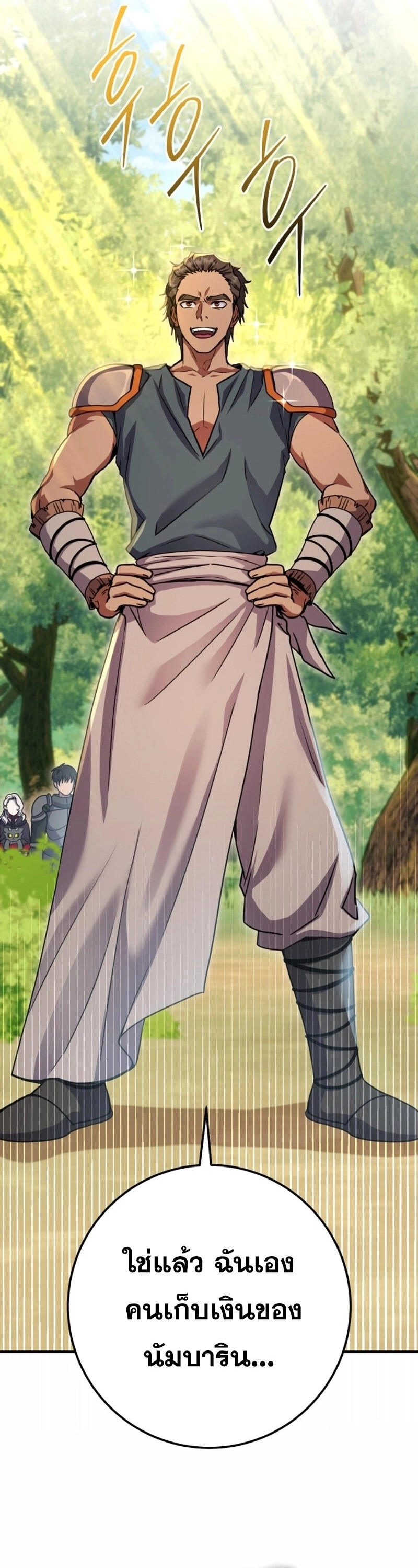 Legendary Blacksmith’s Vengeance ตอนที่ 47 หน้า 15