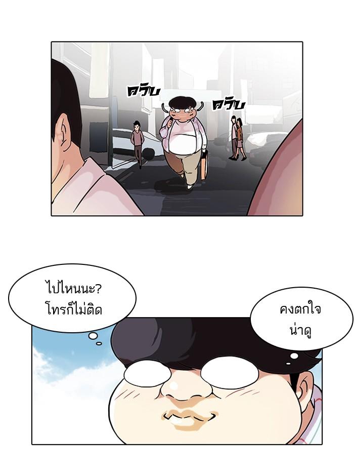 Lookism ตอนที่ 47 26
