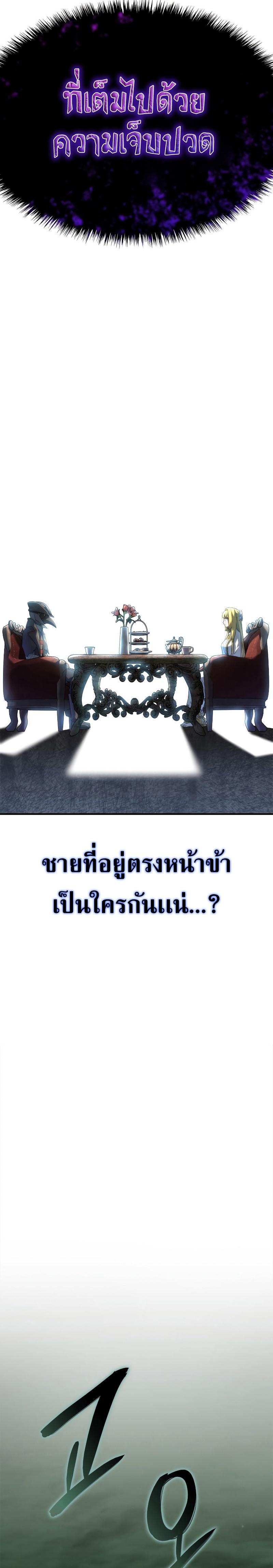 Revenge of the Iron-Blooded Sword Hound ตอนที่ 47 หน้า 26