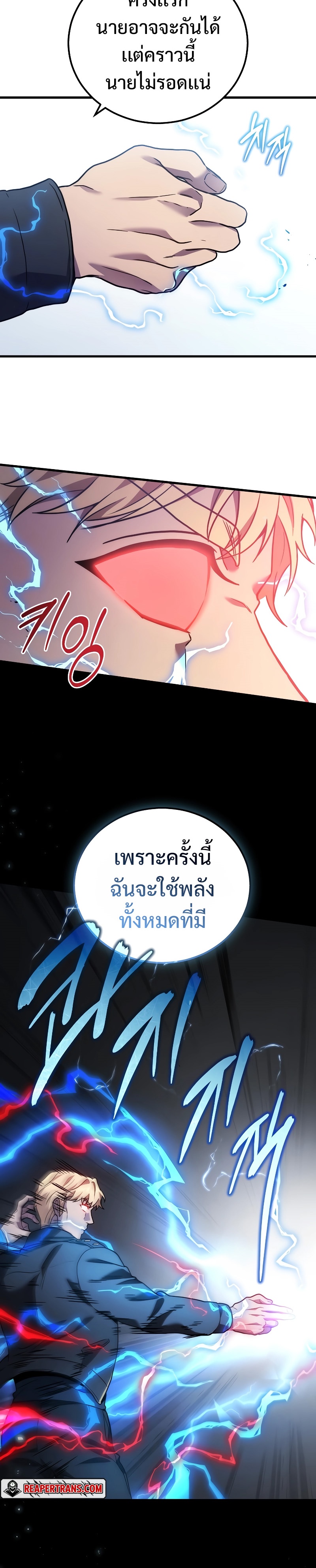 The Martial God Who Regressed Back to Level 2 ตอนที่ 47 หน้า 27