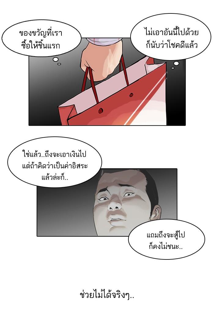 Lookism ตอนที่ 47 27