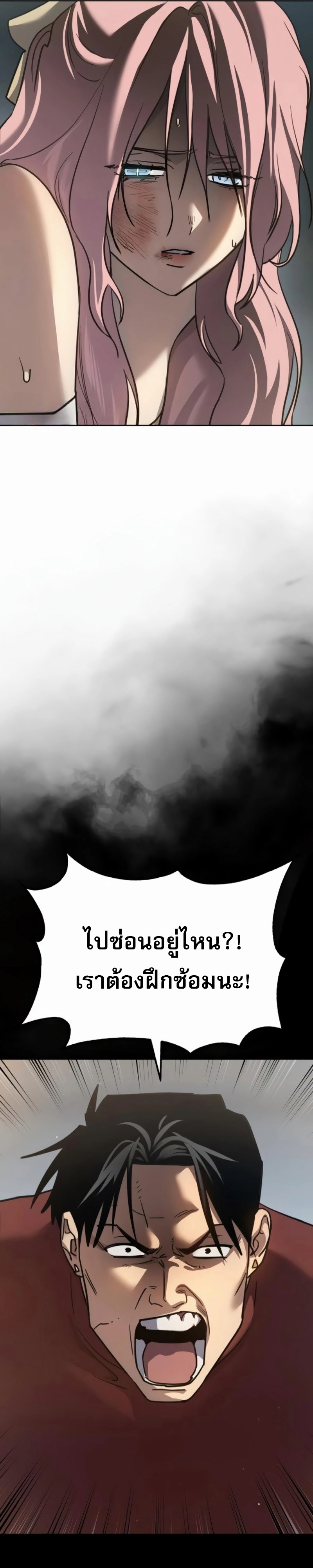 Laws of The Good Child ตอนที่ 47 หน้า 29