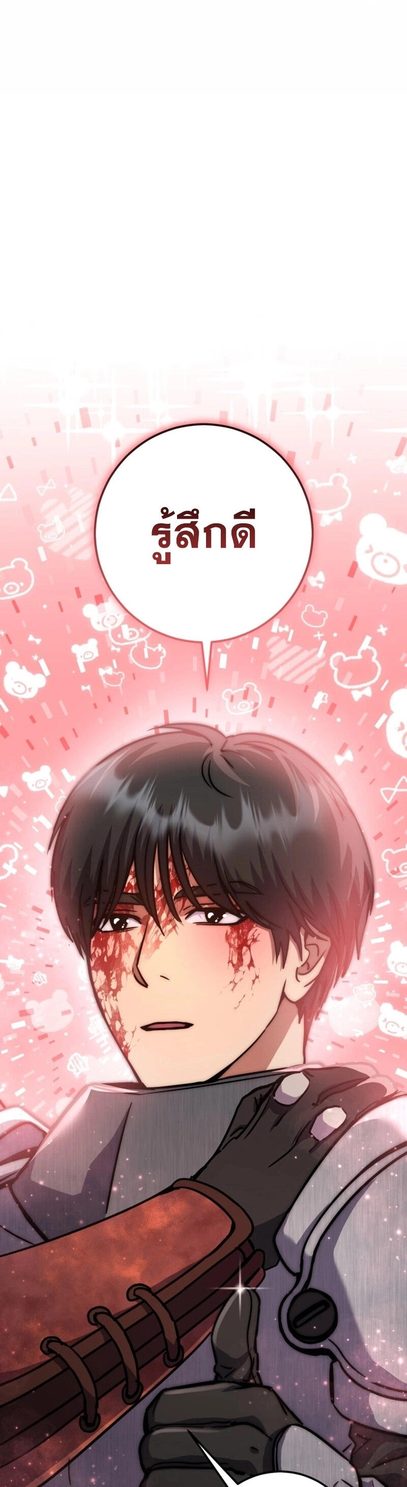 Legendary Blacksmith’s Vengeance ตอนที่ 47 หน้า 18