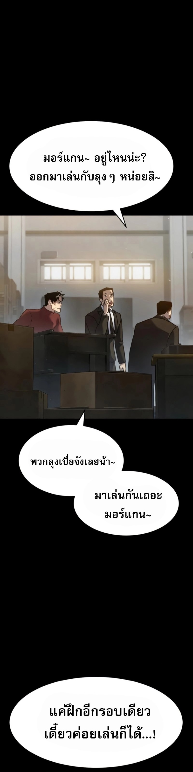 Laws of The Good Child ตอนที่ 47 หน้า 30