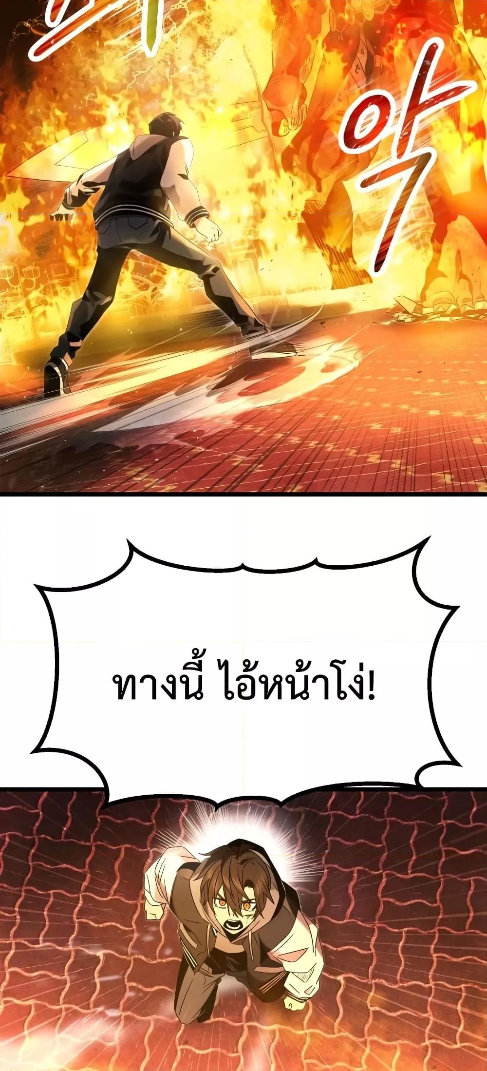 I Obtained a Mythic Item พลิกชะตาคว้าไอเทมระดับเทพ ตอนที่ 47 หน้า 30