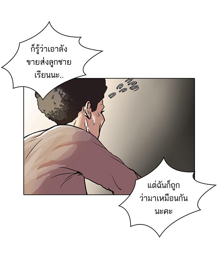 Lookism ตอนที่ 47 30