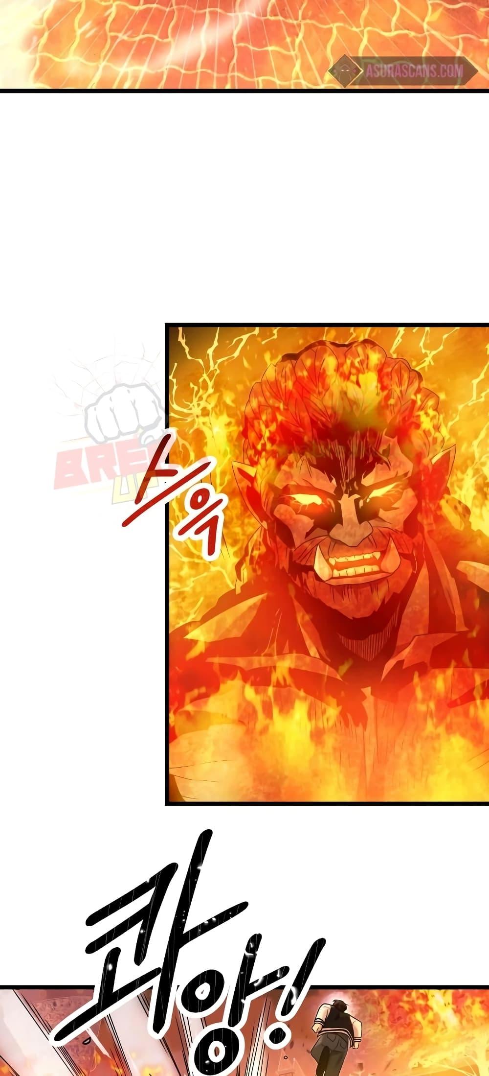 I Obtained a Mythic Item พลิกชะตาคว้าไอเทมระดับเทพ ตอนที่ 47 หน้า 31