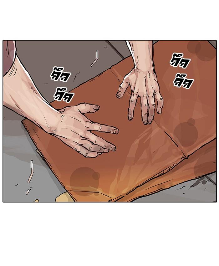 Lookism ตอนที่ 47 31