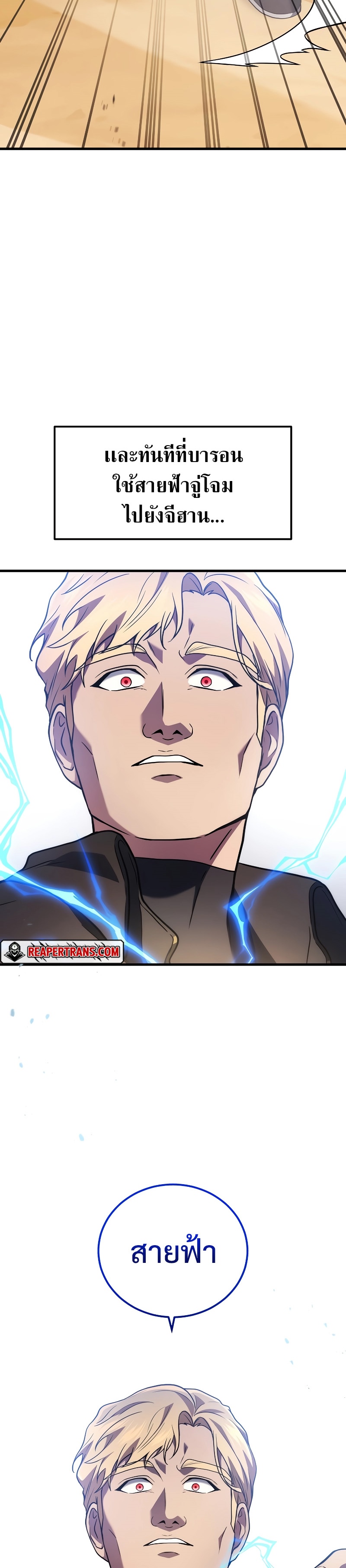 The Martial God Who Regressed Back to Level 2 ตอนที่ 47 หน้า 32