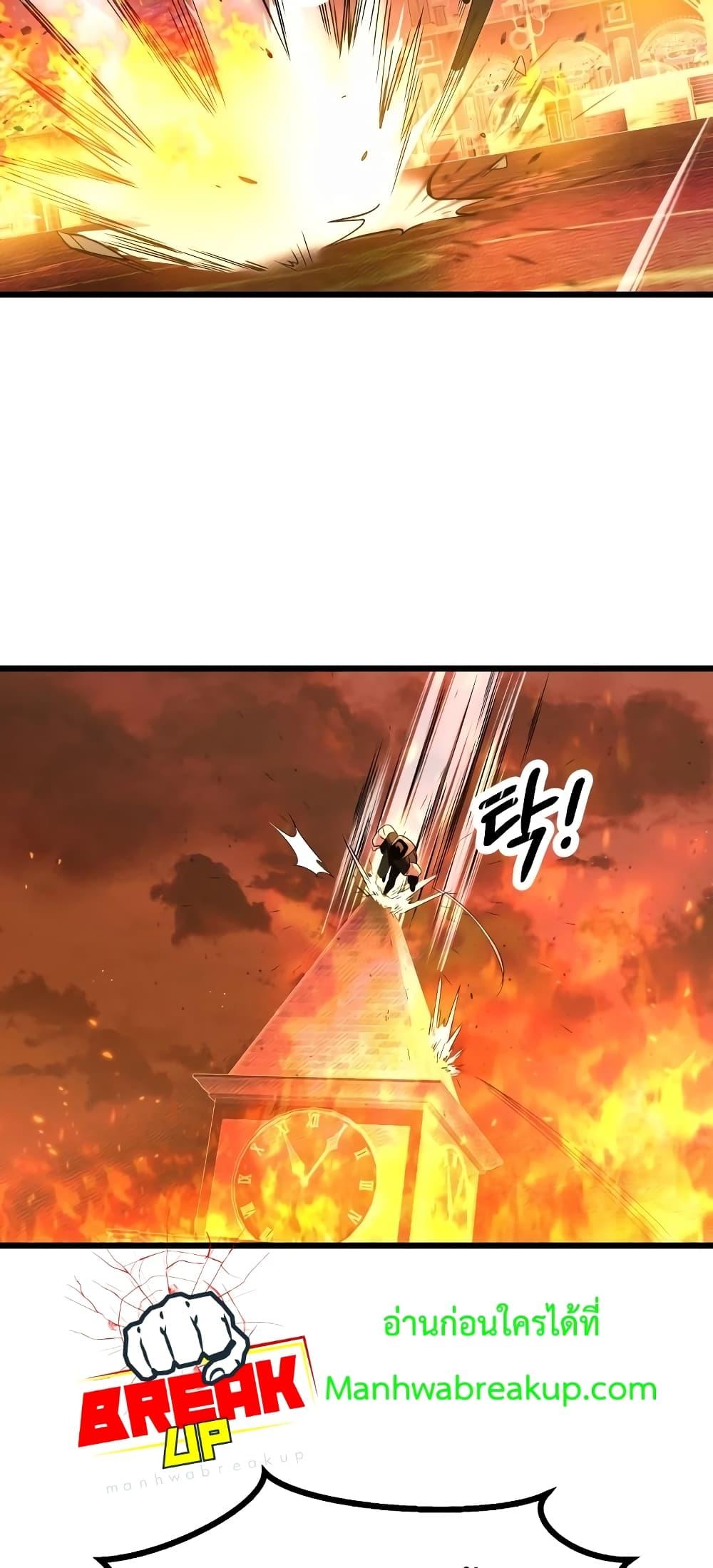 I Obtained a Mythic Item พลิกชะตาคว้าไอเทมระดับเทพ ตอนที่ 47 หน้า 32