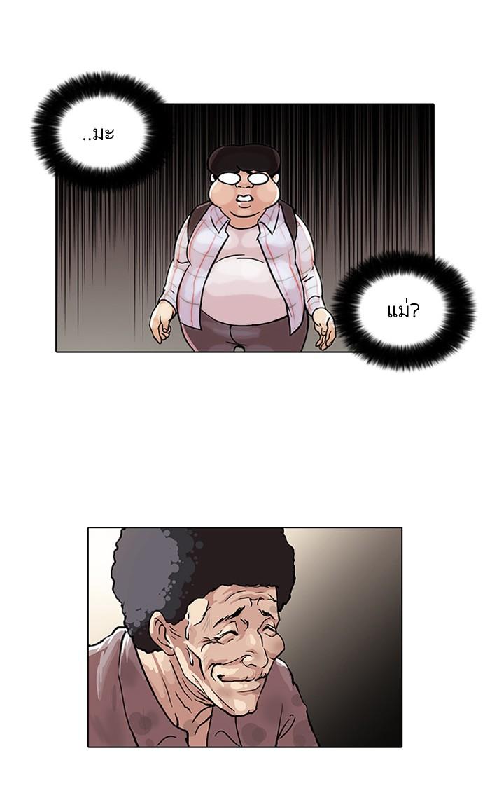 Lookism ตอนที่ 47 32