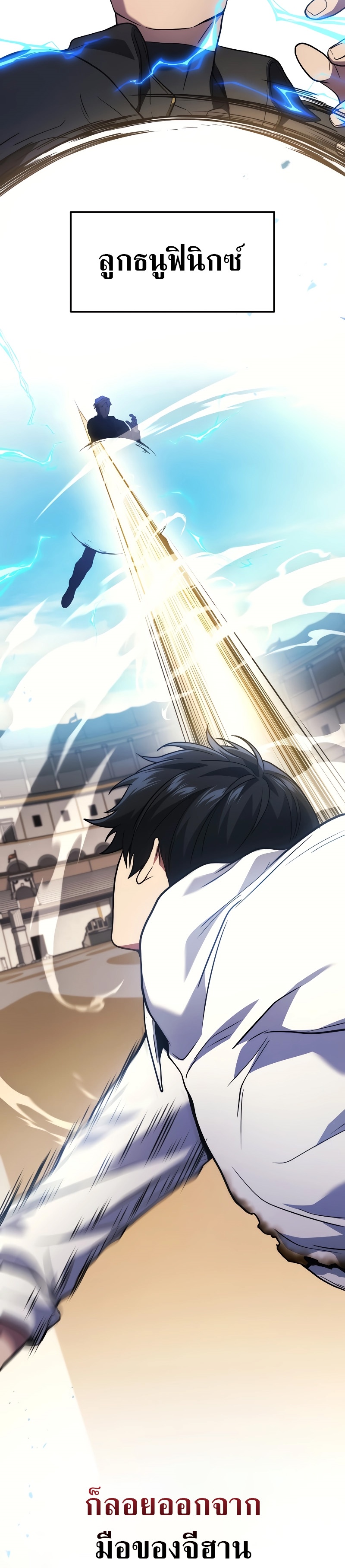 The Martial God Who Regressed Back to Level 2 ตอนที่ 47 หน้า 33