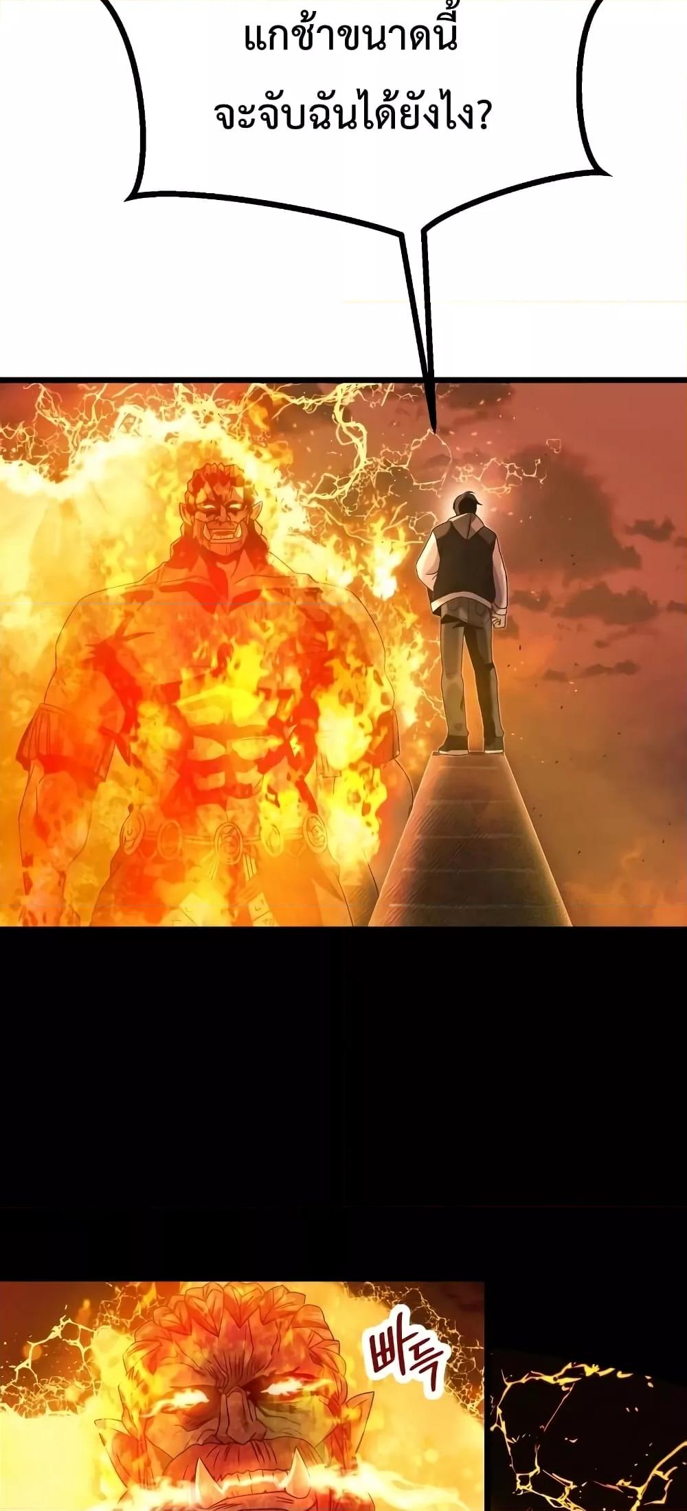 I Obtained a Mythic Item พลิกชะตาคว้าไอเทมระดับเทพ ตอนที่ 47 หน้า 33