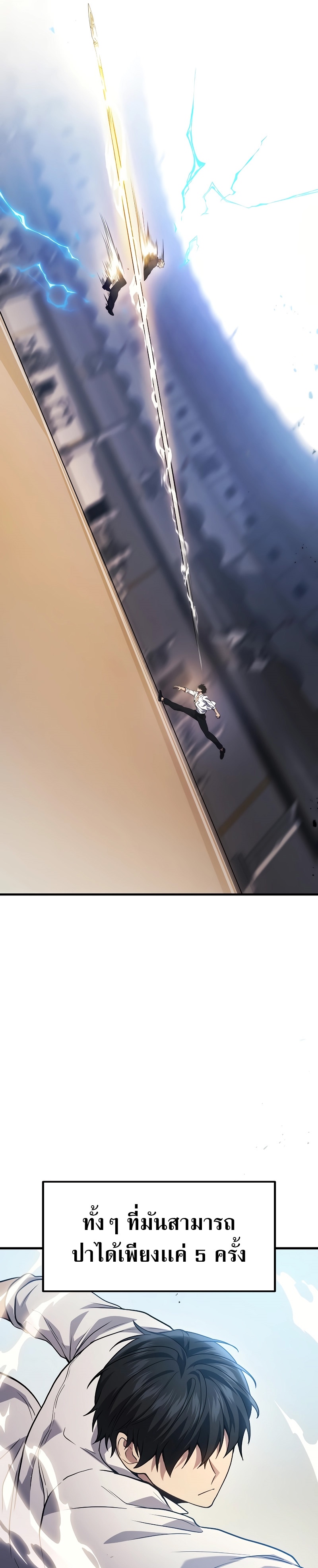 The Martial God Who Regressed Back to Level 2 ตอนที่ 47 หน้า 34