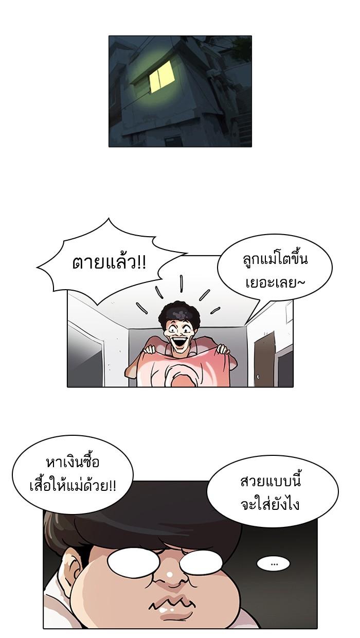 Lookism ตอนที่ 47 34