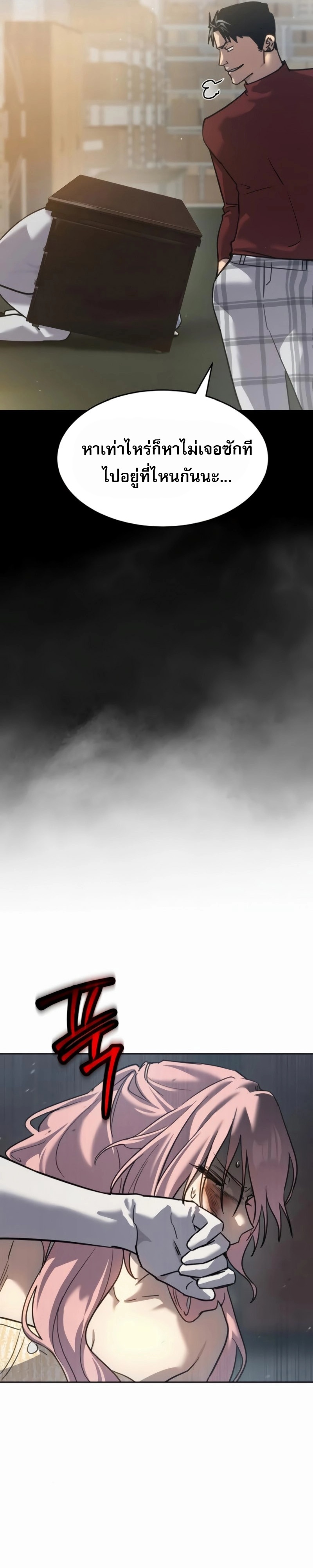 Laws of The Good Child ตอนที่ 47 หน้า 35