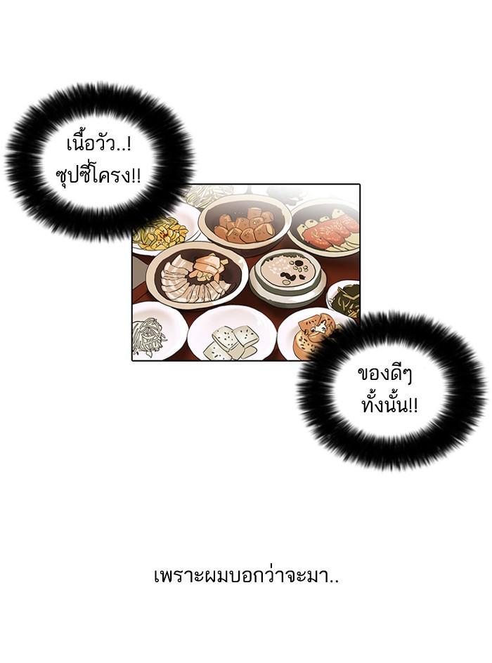 Lookism ตอนที่ 47 35