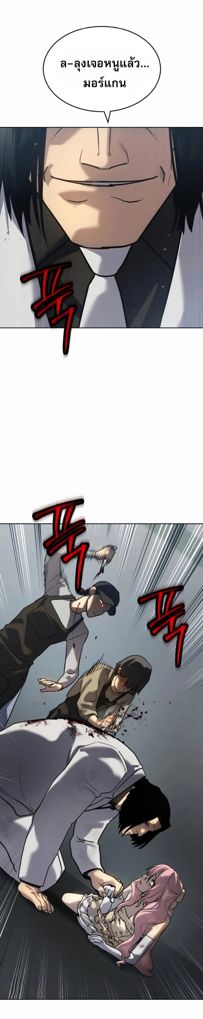 Laws of The Good Child ตอนที่ 47 หน้า 36