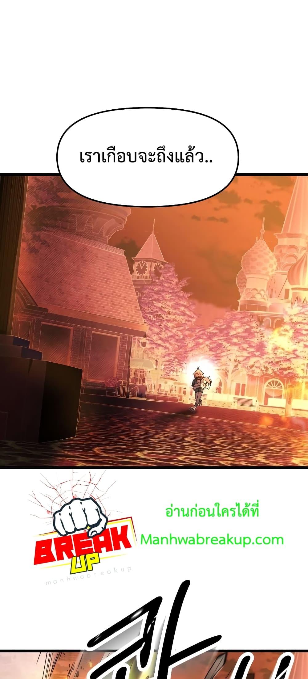 I Obtained a Mythic Item พลิกชะตาคว้าไอเทมระดับเทพ ตอนที่ 47 หน้า 36