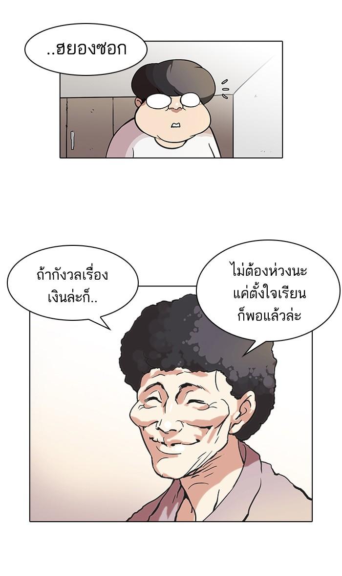 Lookism ตอนที่ 47 36