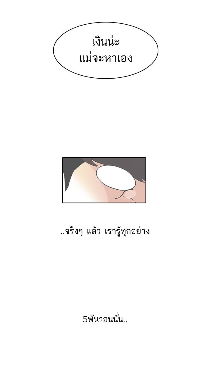 Lookism ตอนที่ 47 37