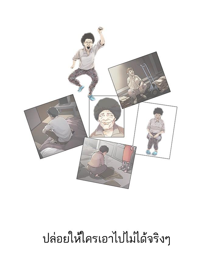 Lookism ตอนที่ 47 38