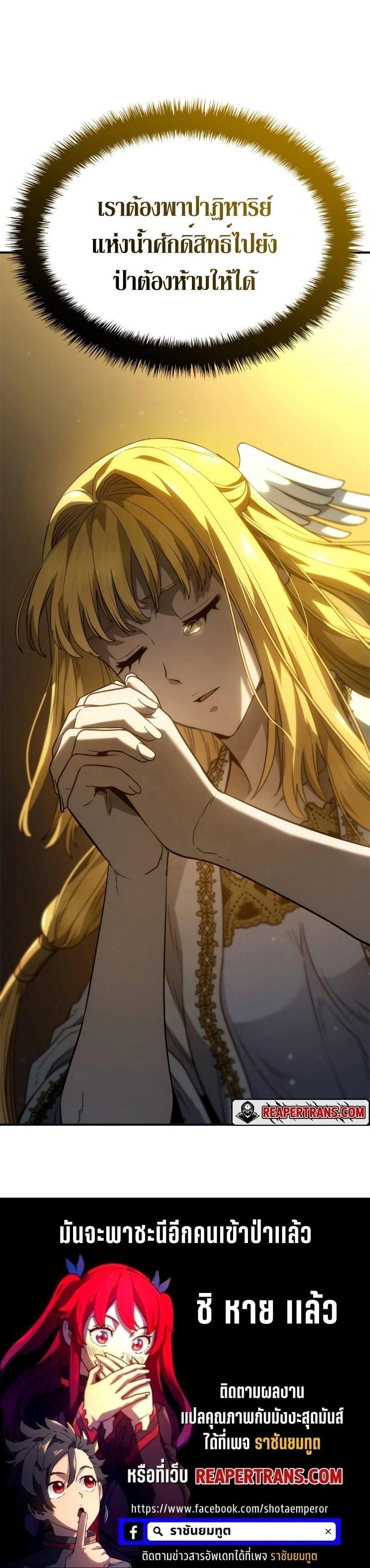 Revenge of the Iron-Blooded Sword Hound ตอนที่ 47 หน้า 38