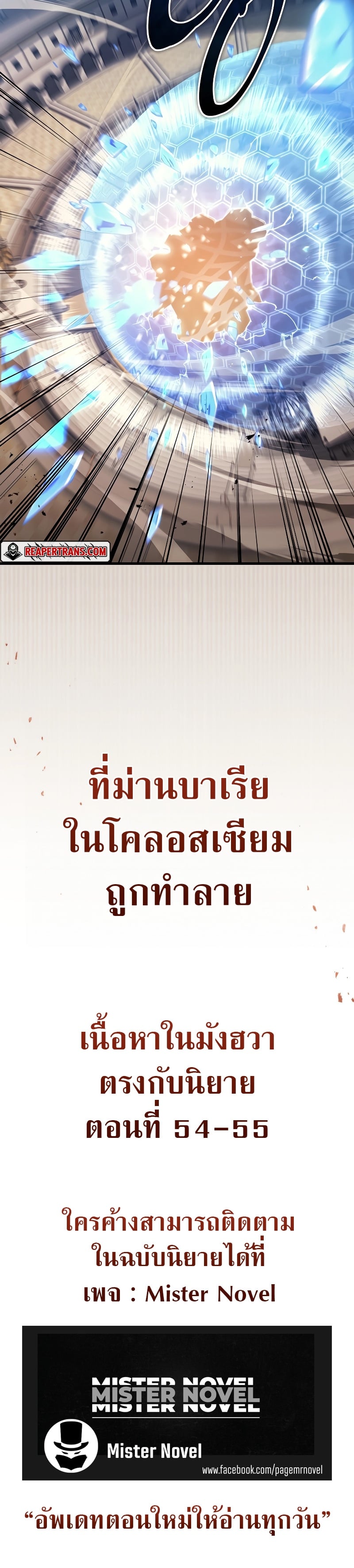 The Martial God Who Regressed Back to Level 2 ตอนที่ 47 หน้า 39