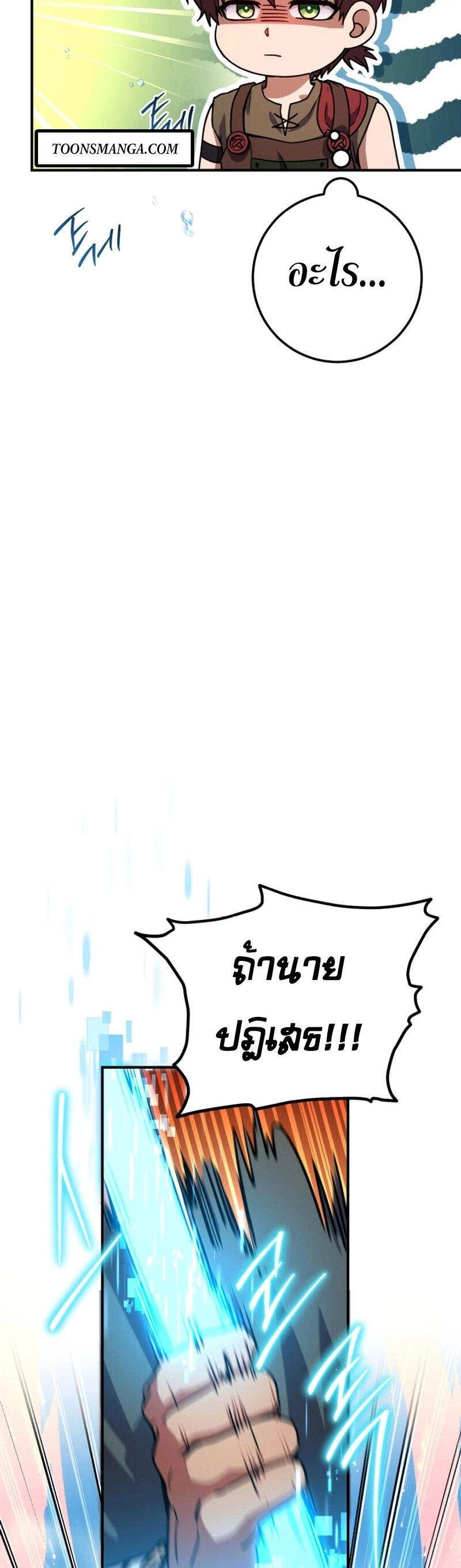 Legendary Blacksmith’s Vengeance ตอนที่ 47 หน้า 28