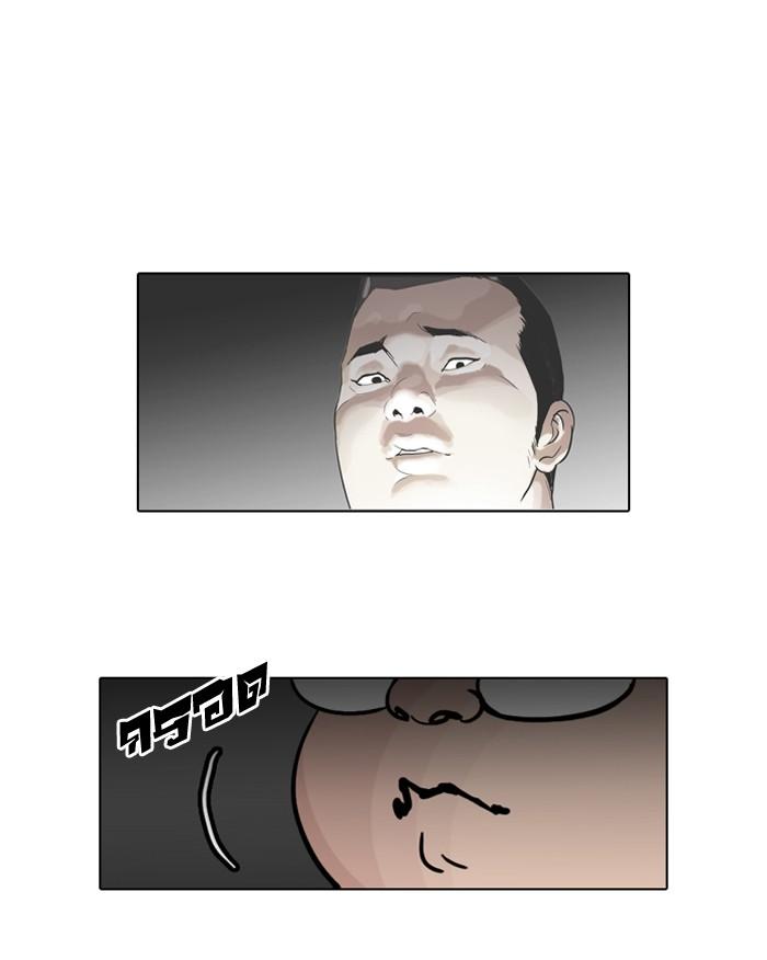 Lookism ตอนที่ 47 39