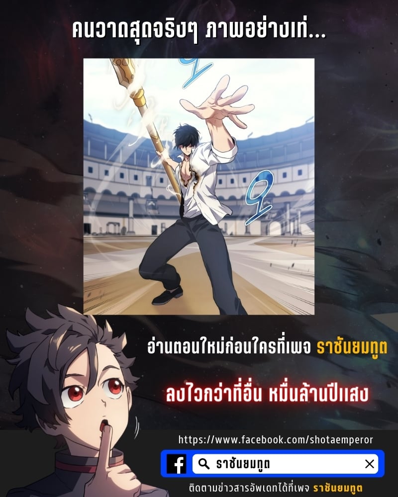 The Martial God Who Regressed Back to Level 2 ตอนที่ 47 หน้า 40