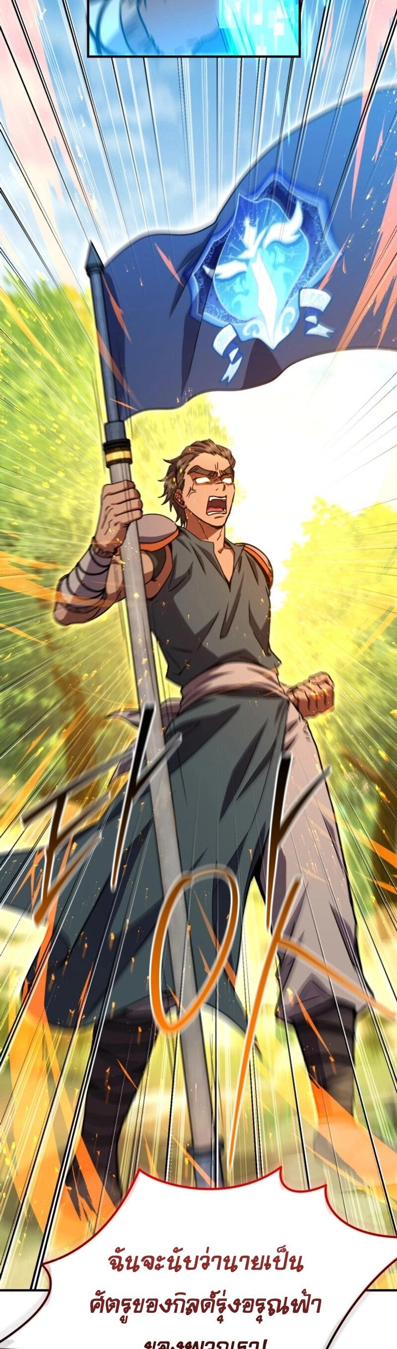 Legendary Blacksmith’s Vengeance ตอนที่ 47 หน้า 29