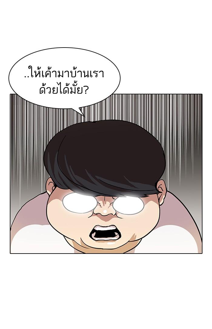 Lookism ตอนที่ 47 41