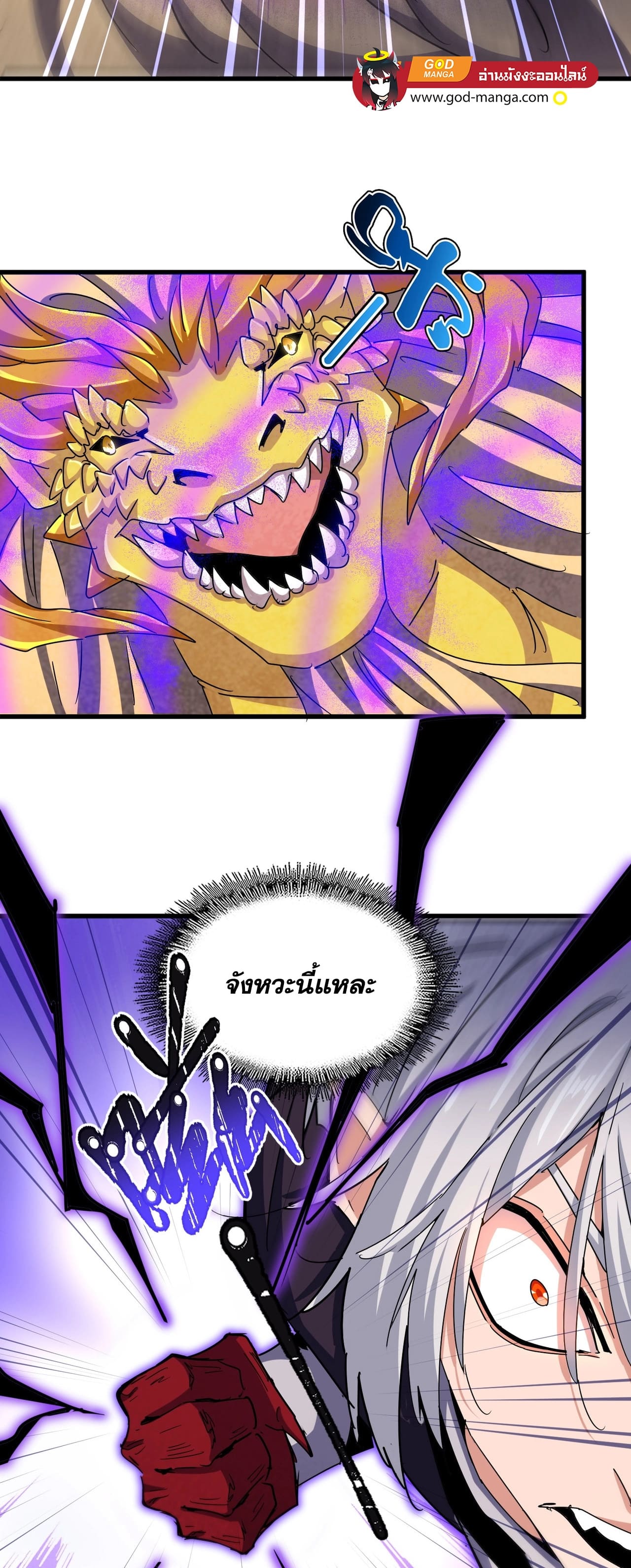 Magic Emperor ตอนที่ 474 14