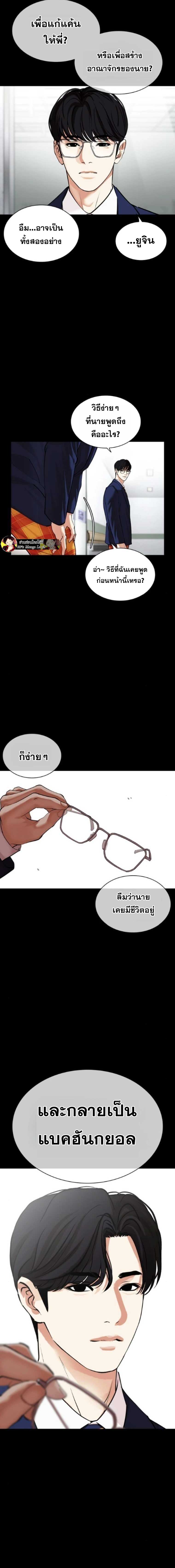 Lookism ตอนที่ 474 หน้า 17