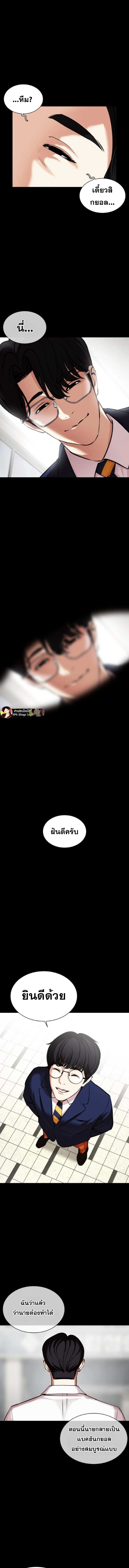 Lookism ตอนที่ 474 หน้า 19